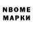 Марки NBOMe 1,8мг ihave35cents
