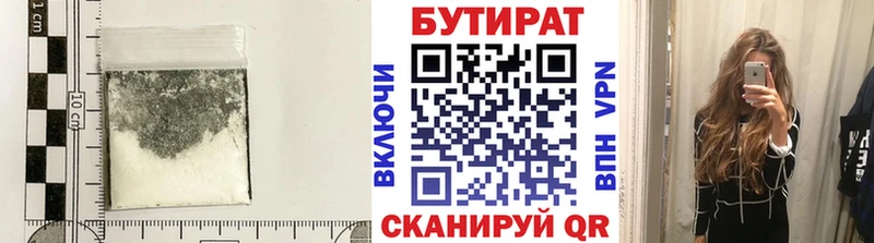 гидра ТОР  Подольск  Бутират бутандиол 