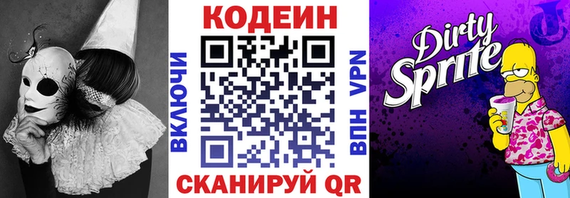 Кодеиновый сироп Lean напиток Lean (лин)  Подольск 
