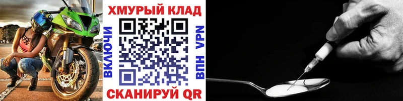 ГЕРОИН белый Подольск