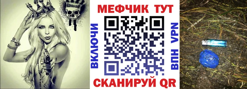 МЕФ мяу мяу Подольск