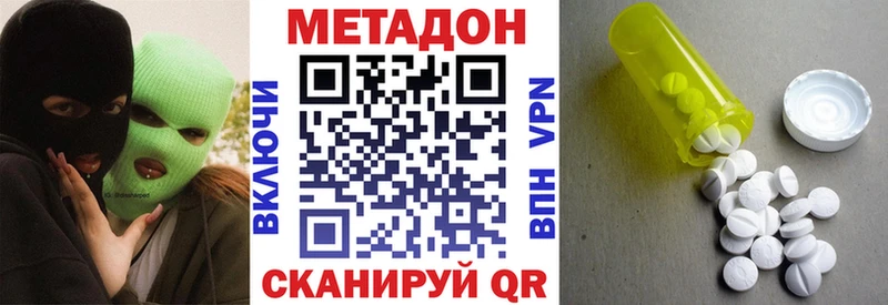 МЕТАДОН methadone  как найти наркотики  Подольск 
