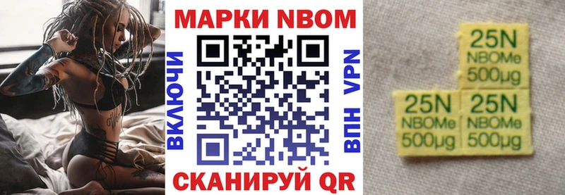 Марки N-bome 1500мкг кракен как зайти Подольск